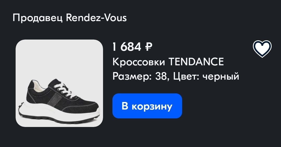 Мои новые кроссовки на лето 