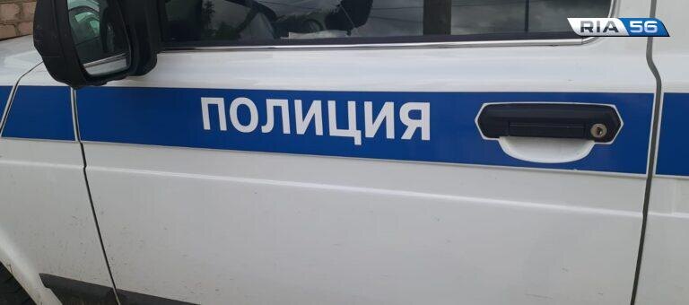    В Новосергиевском районе водитель сбил полицейского и скрылся Белов Михаил Александрович