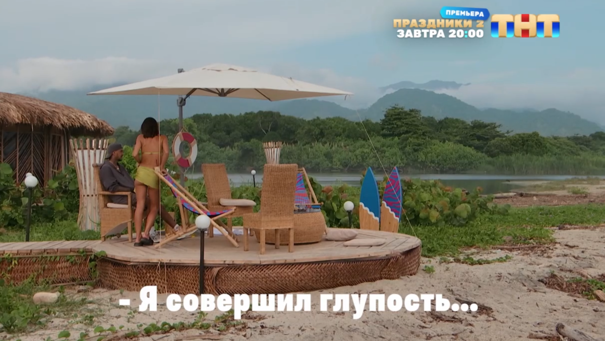 Кадр из шоу «Звезды в джунглях» 10.11.2024