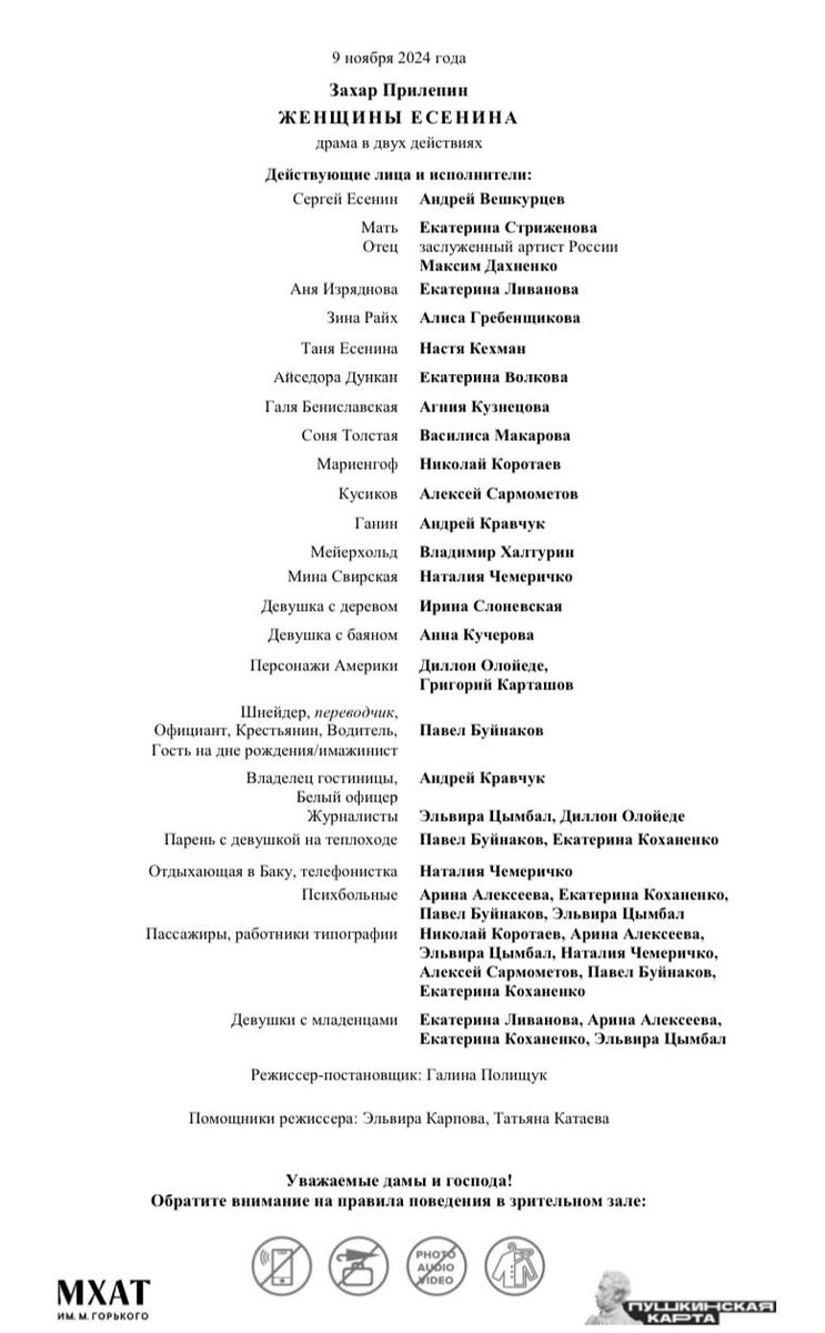 Состав, на который попала.