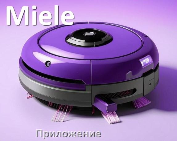
Приложение для робота-пылесоса Miele на русском для настройки, управления, подключения
