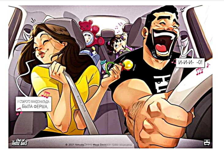 Листайте галерею, чтобы увидеть больше комиксов.