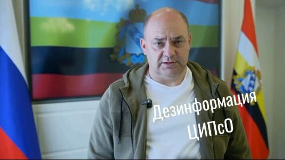     В Курской области новый фейк