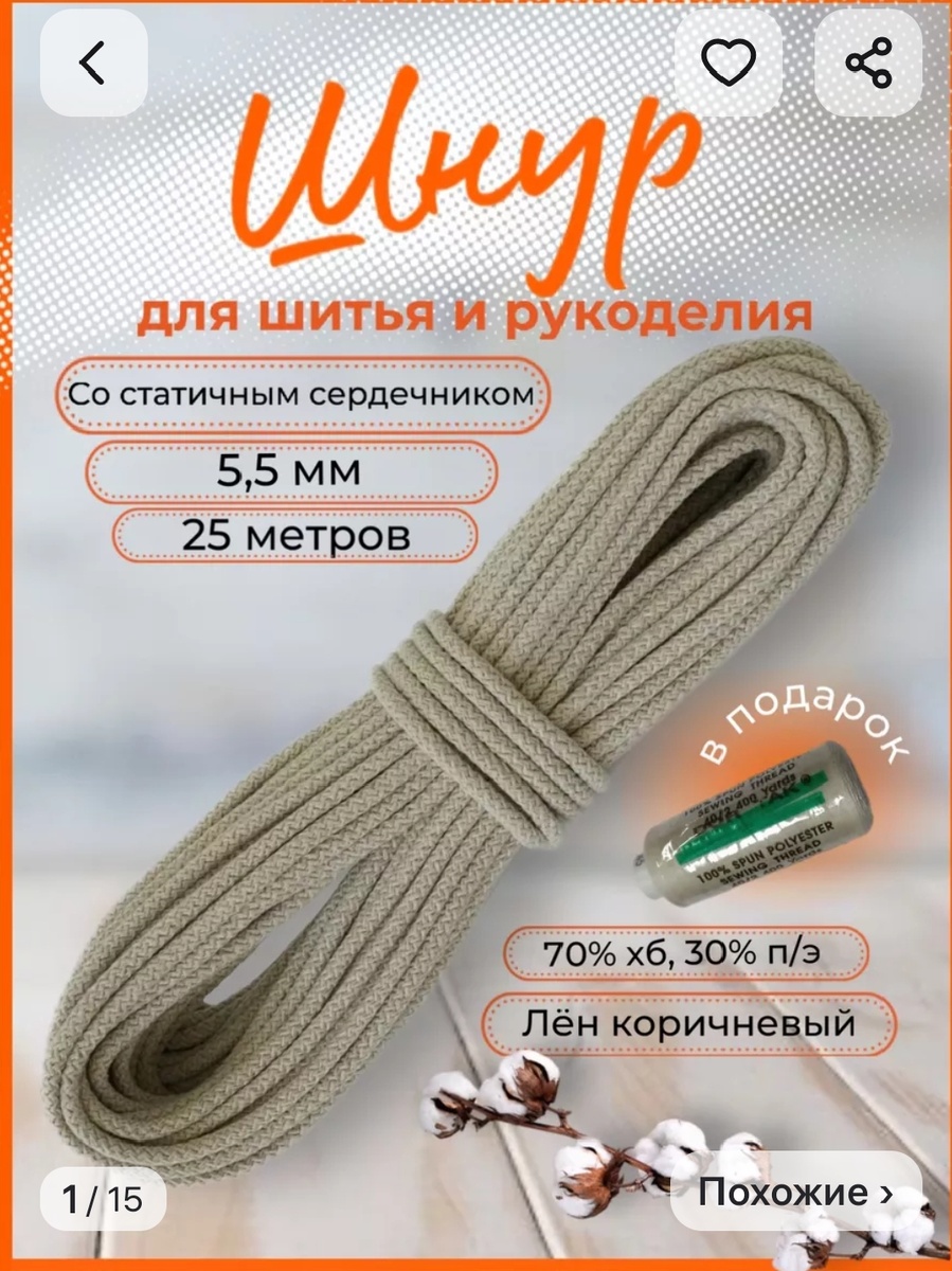 Фото с wildberries 