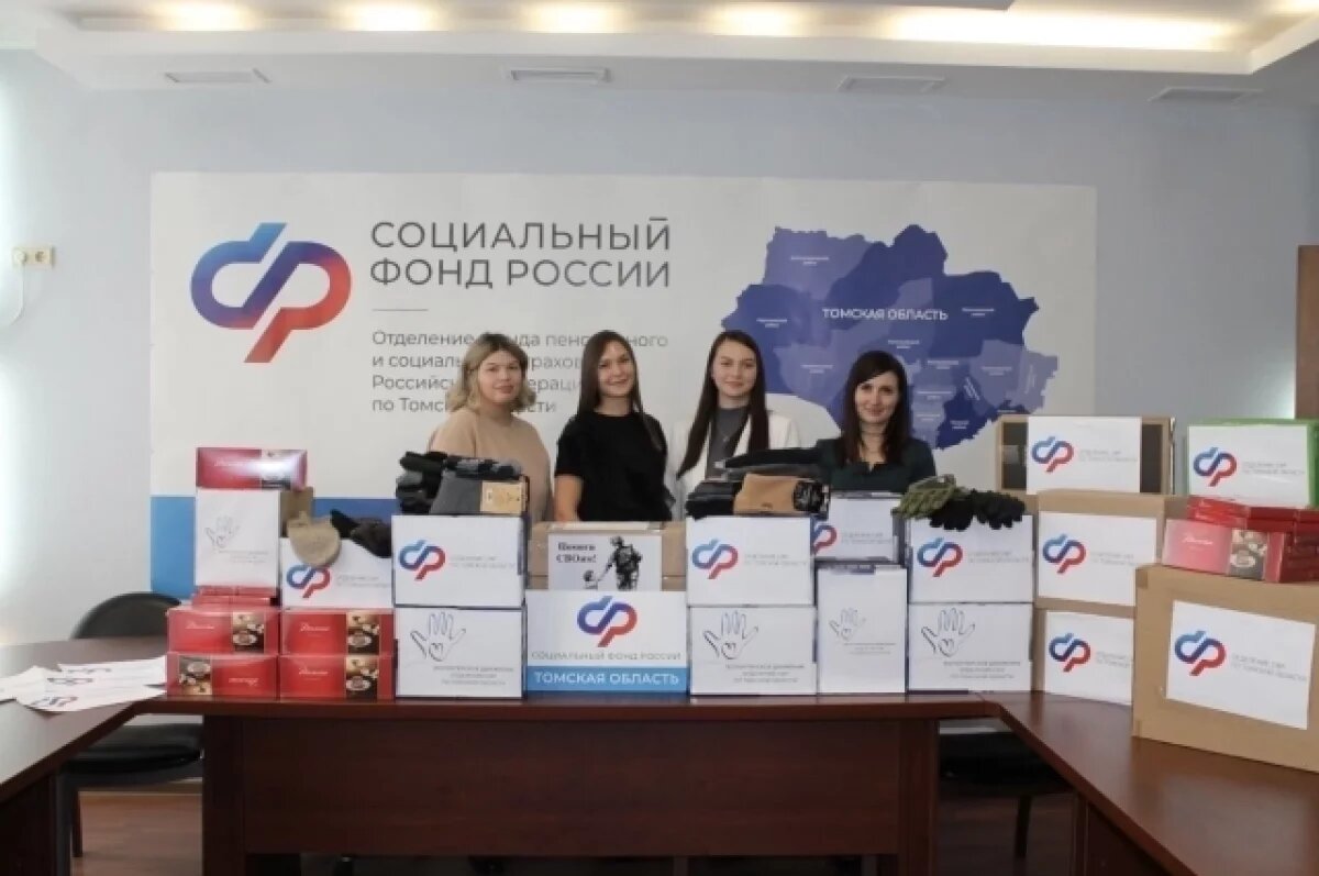    Сотрудники томского отделения СФР передали носки и перчатки бойцам СВО