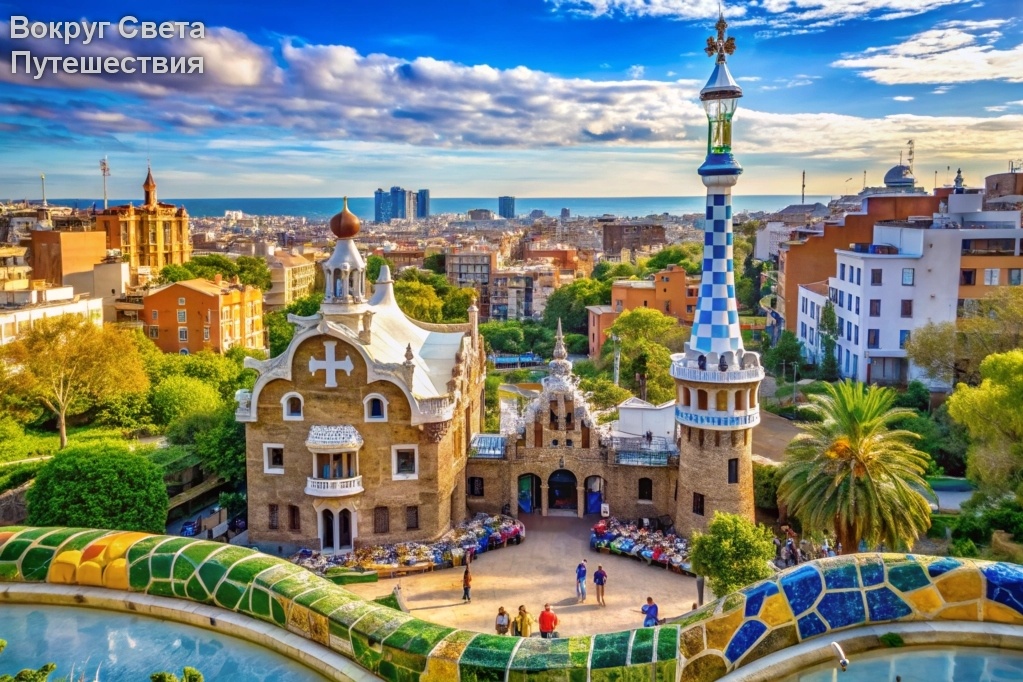Парк Гуэль