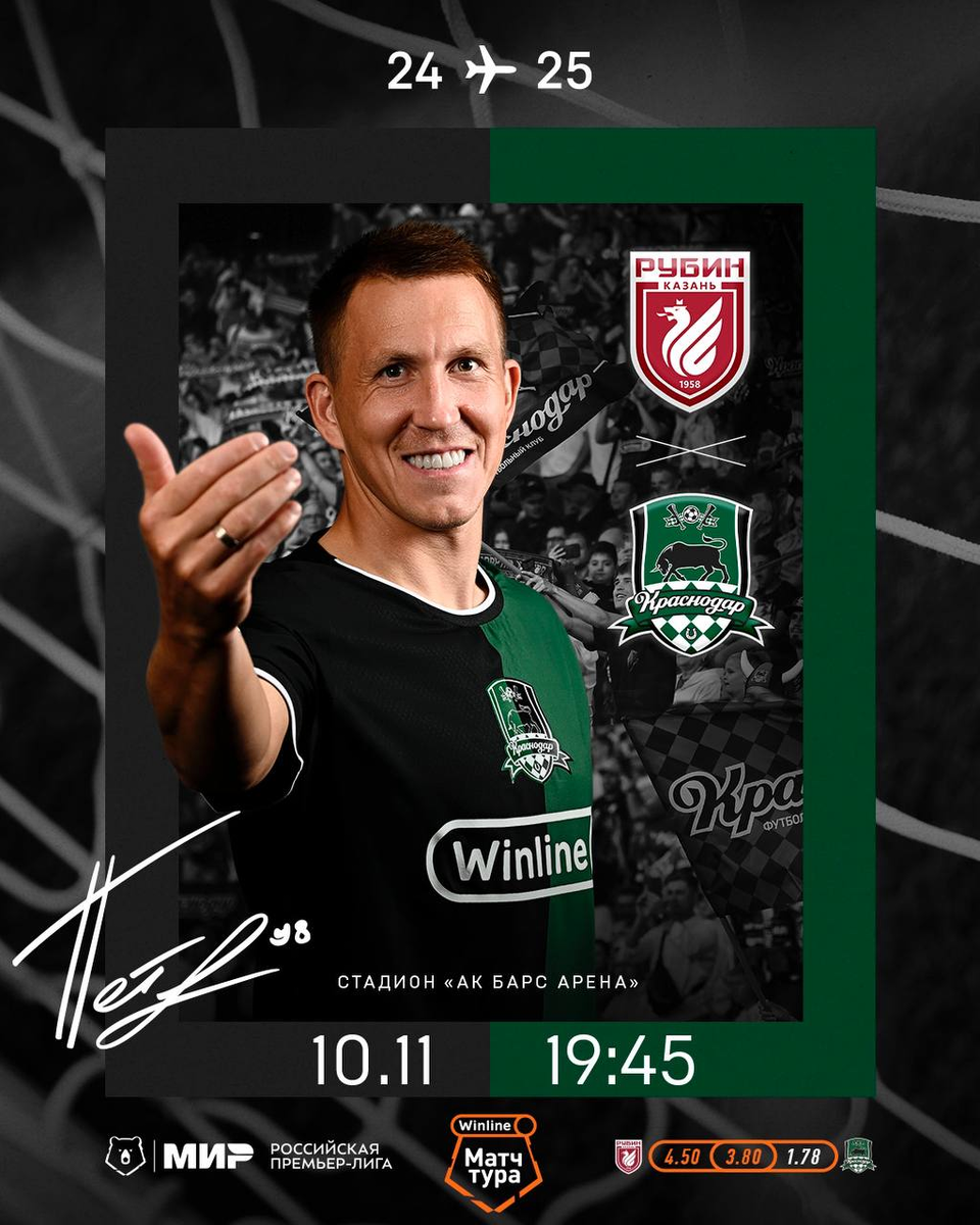 Фото: https://t.me/fckrasnodar