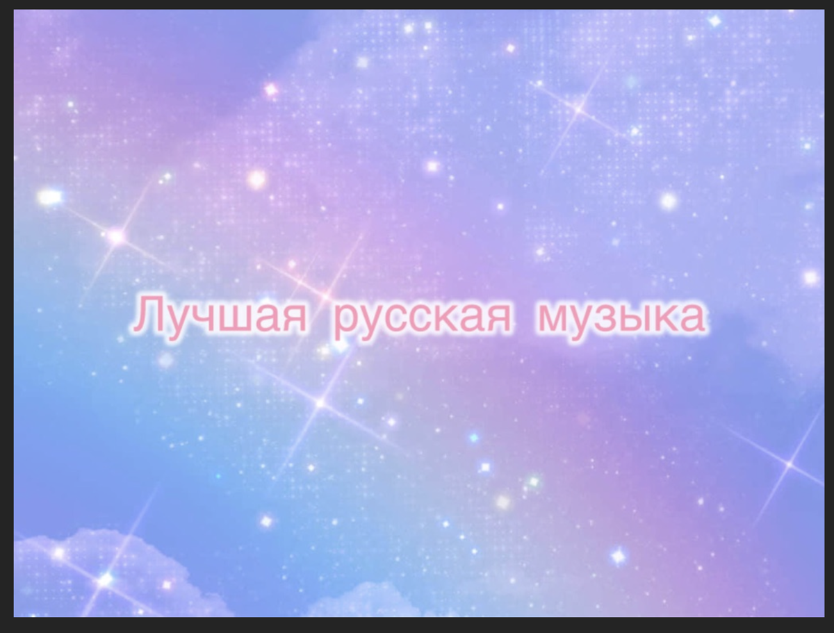 эта типа картинка для обложки