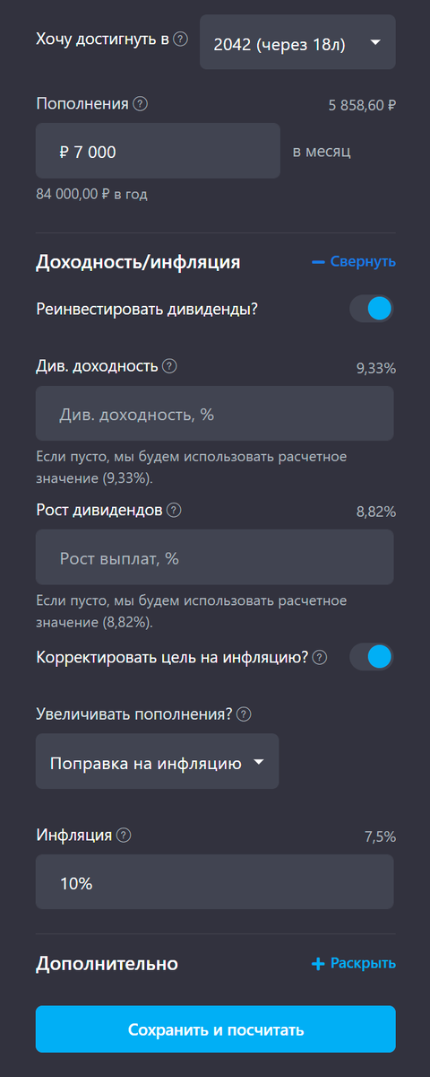 Параметры Snowball Income