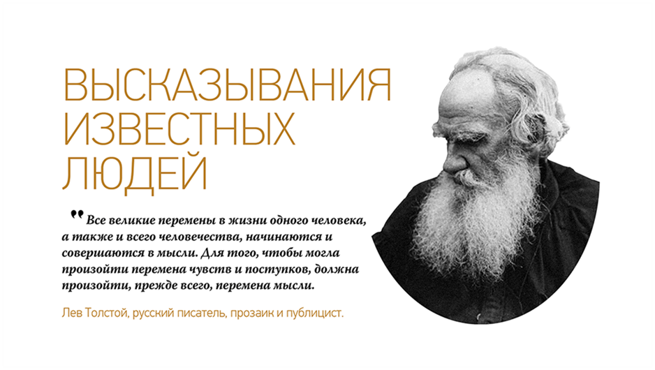 Народу нужны мысли и планы, а их нет!