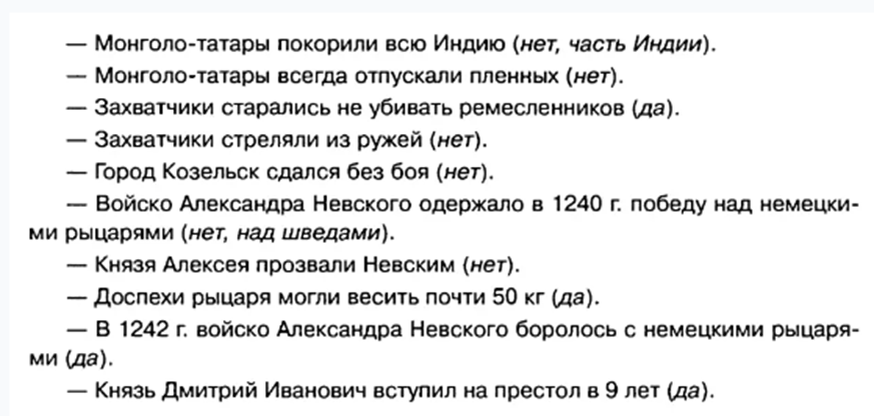 из книги методика преподавания истории в начальной школе