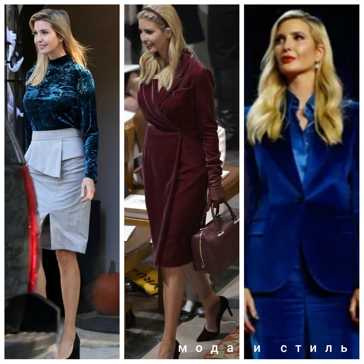 Иванка Трамп