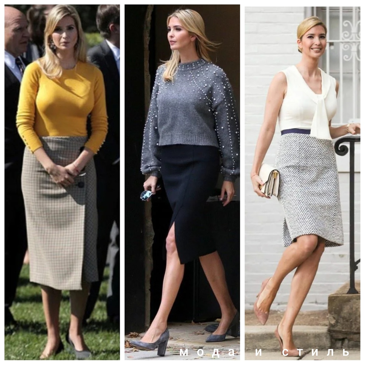 Иванка Трамп