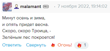 скрин комментария из "заметок"...