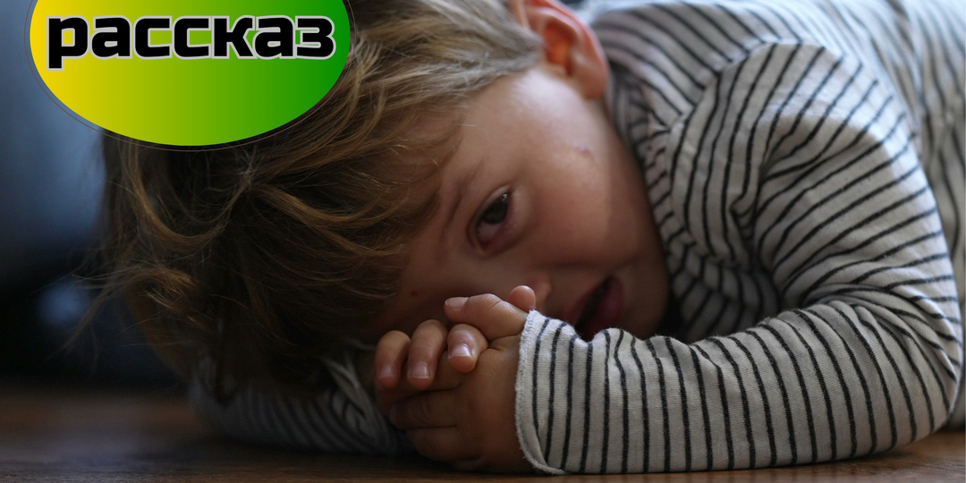 Одиночка. Глава 1 из 8