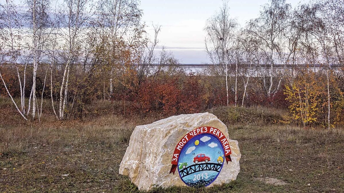 Валерий Нистратов для Forbes 
Появление нового моста через Лену сократит ежегодные бюджетные расходы республики на северный завоз на 4 млрд рублей.