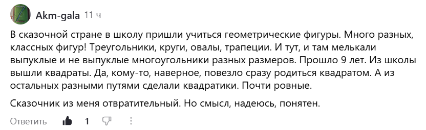 Лучше и не скажешь...