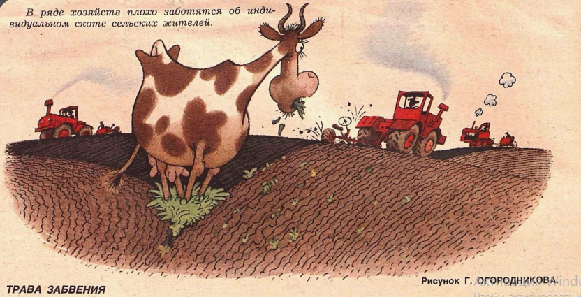 Художник Г. Огородников журнал "Крокодил" №15 1987