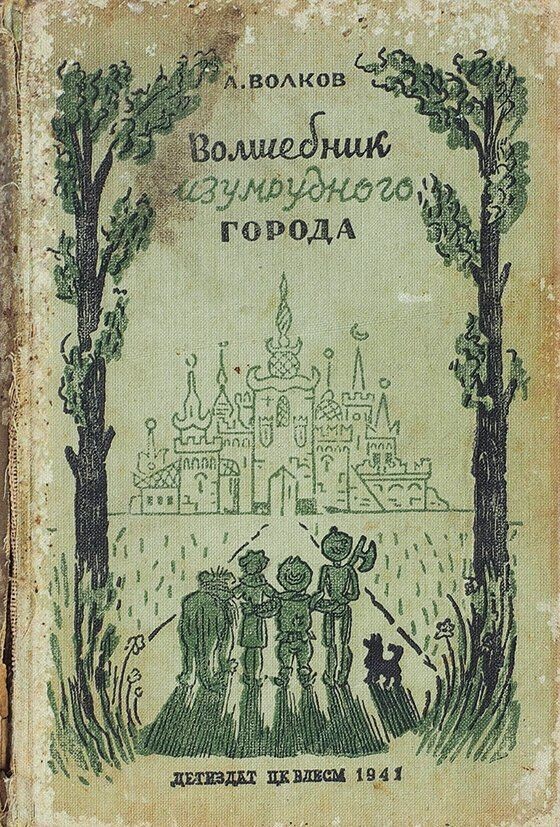 Одно из первых отечественных изданий. Источник: Яндекс картинки