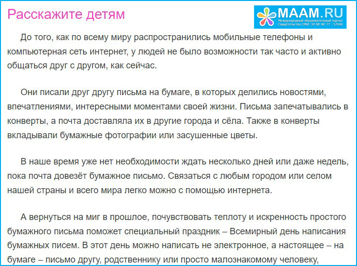 Выдержка из публикации на сайте, ссылка на который приведена выше