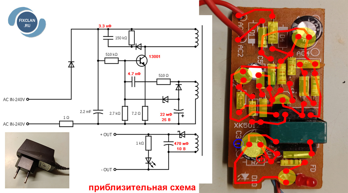 схема зарядника