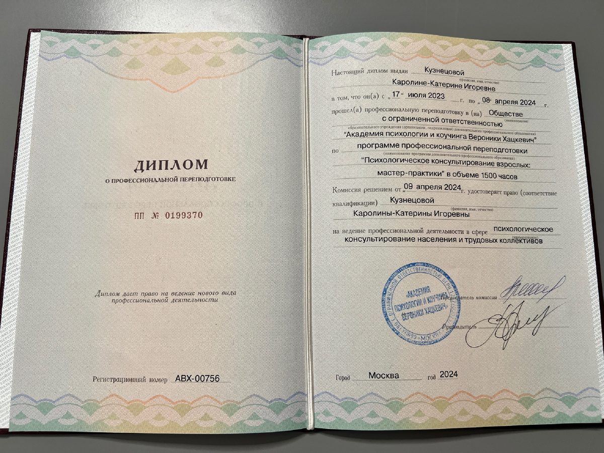 Мои главные дипломы и сертификаты💙