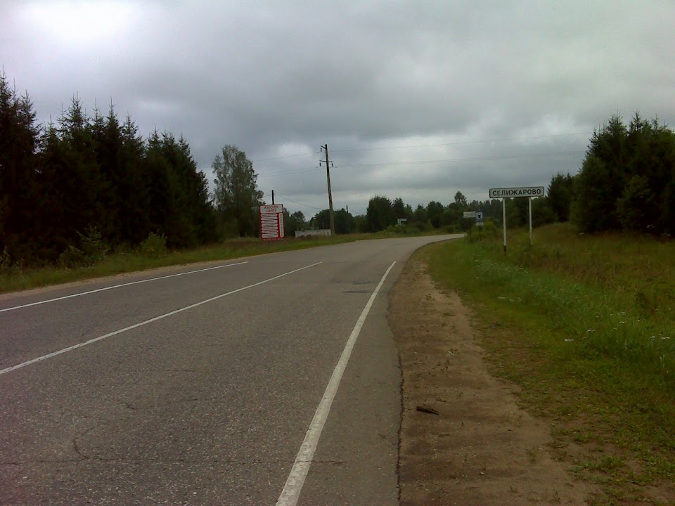 Дорога с Селигера на въезде в Селижарово. Google.Earth