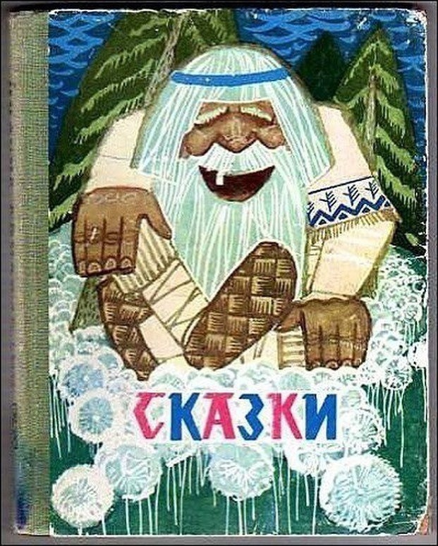 Книжка детства