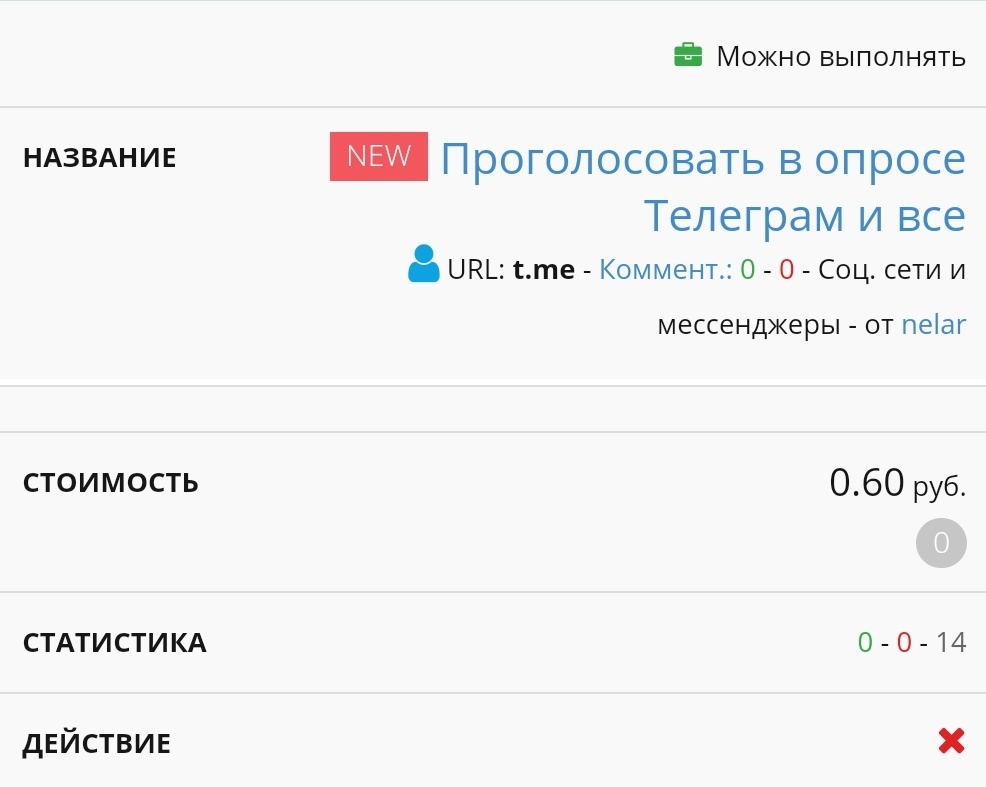 Заработок онлайн 