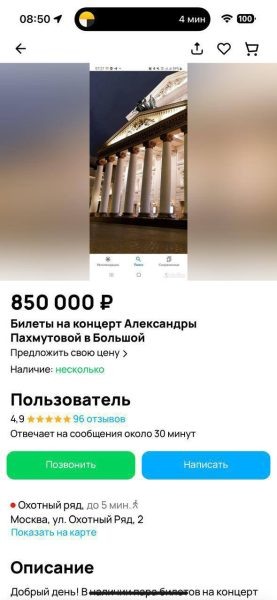    Фото: телеграм