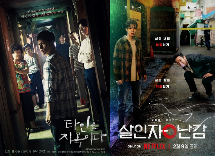 "Незнакомцы из ада" / "Парадокс убийцы" 