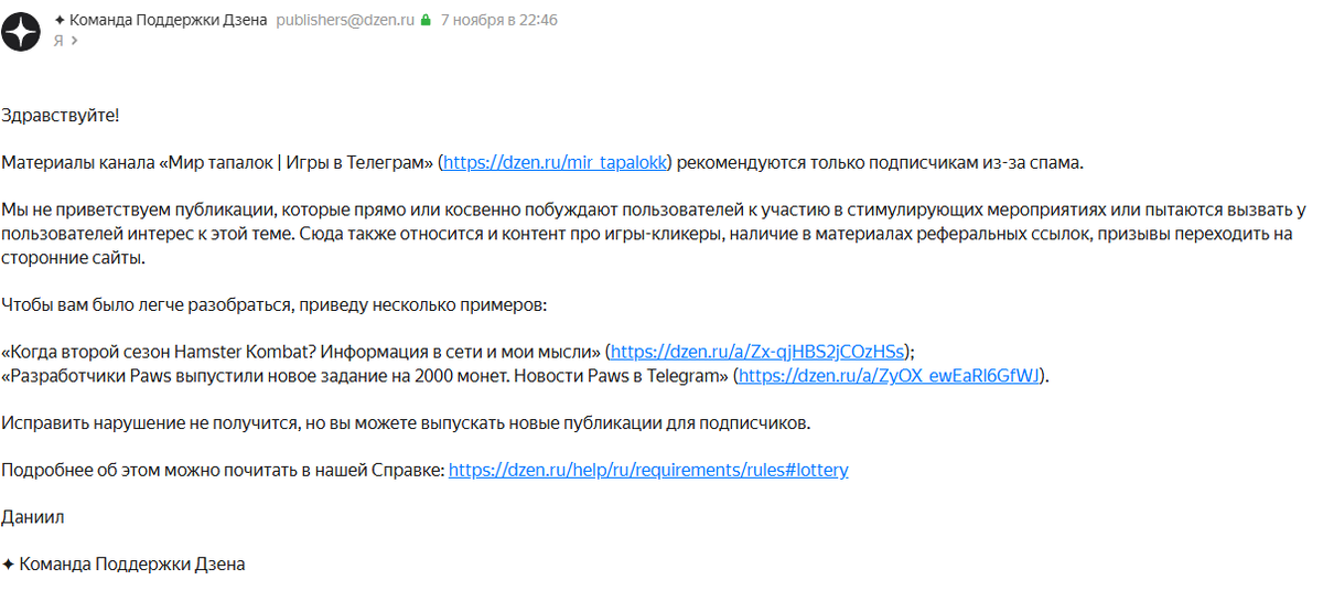 Ответ поддержки