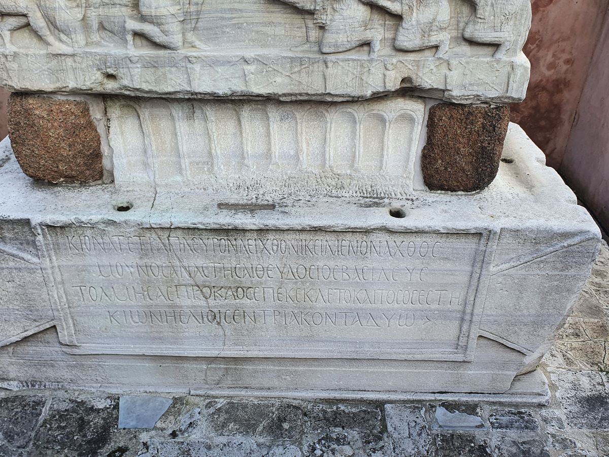 Мраморный постамент обелиска, изготовлен  в 4 веке н.э. Надпись на постаменте на греческом языке.