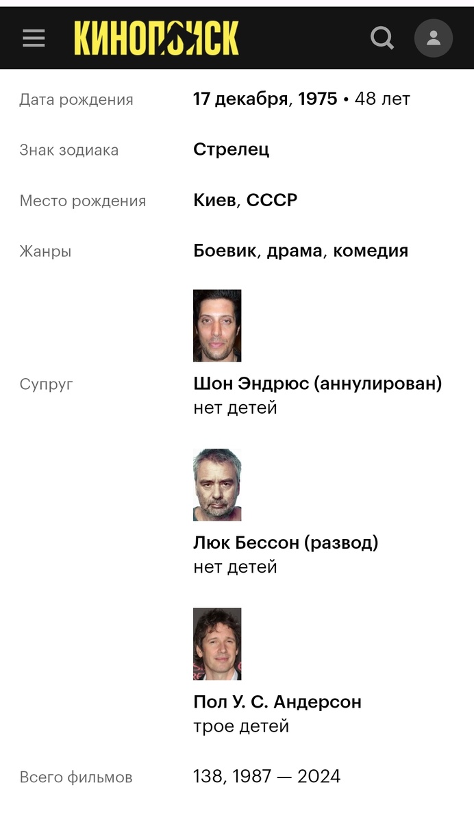 Кинопоиск. Скриншот автора.