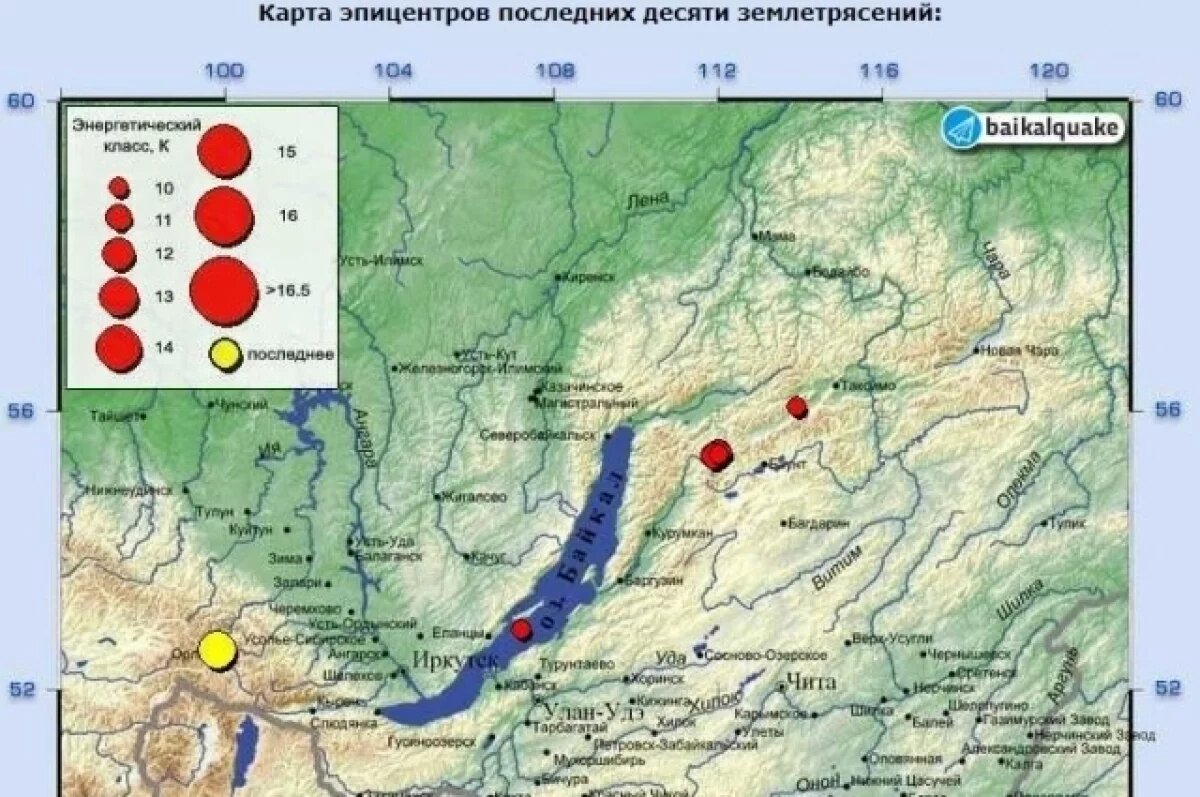    Землетрясение силой в три балла произошло в Иркутске и Бурятии 10 ноября