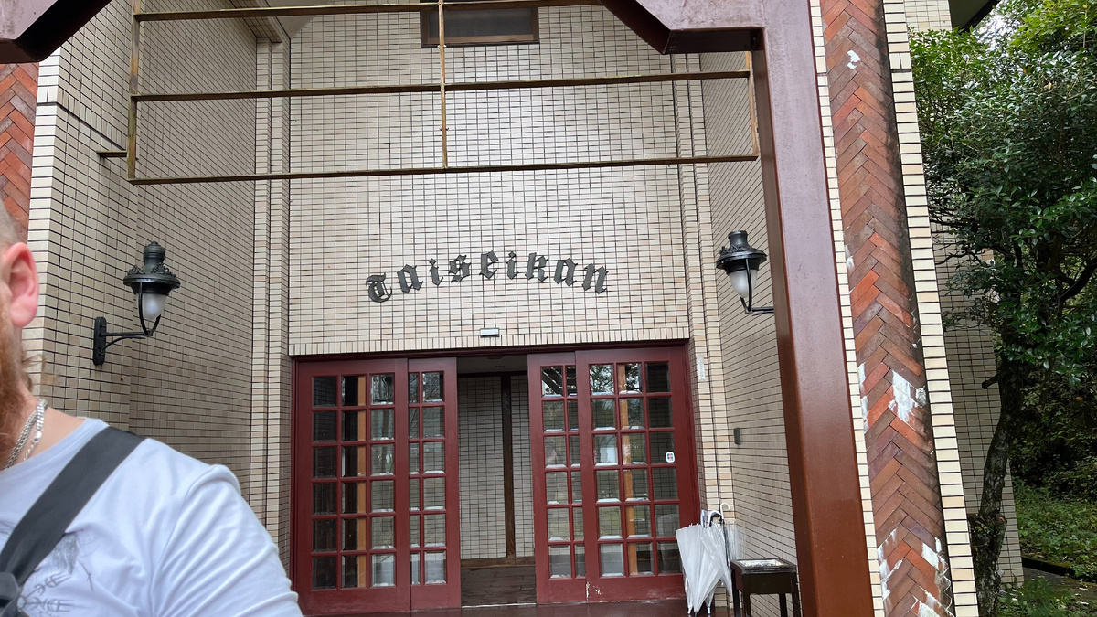 Вход в отель Fuji International Hotel