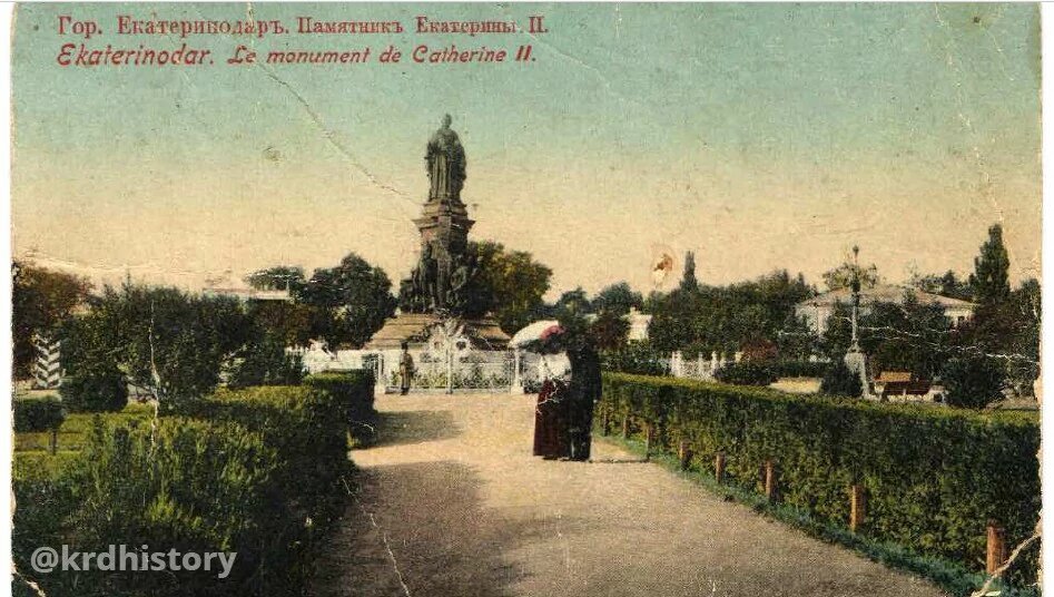 Екатериненский сквер почтовая карточка