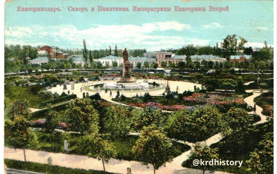 Почтовая карточка Екатеринодар