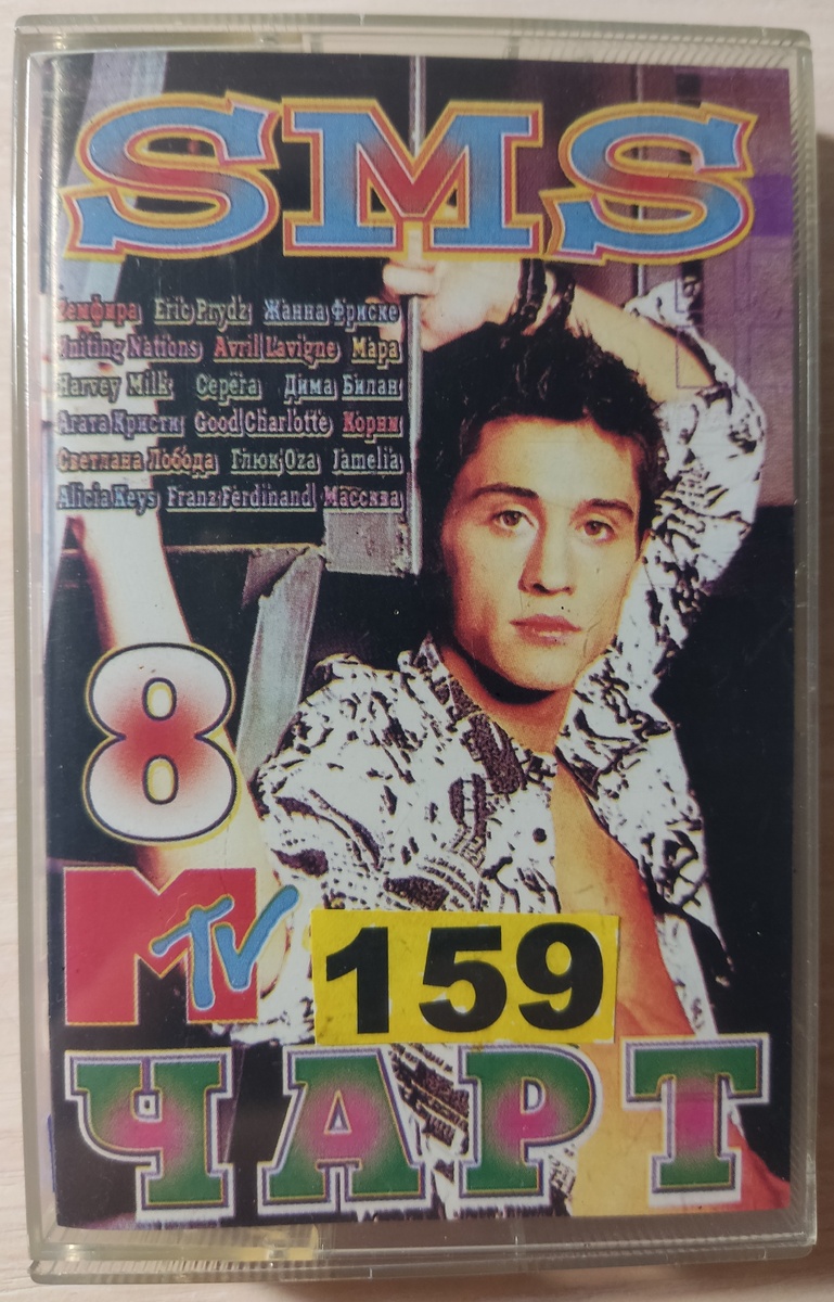 Обложка кассеты № 159