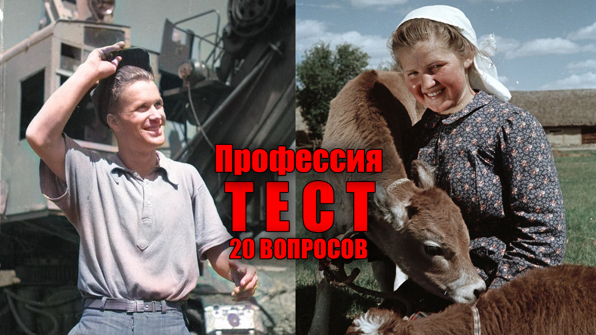 А что за профессия у этого советского человека на старой фотографии, вы угадаете?!