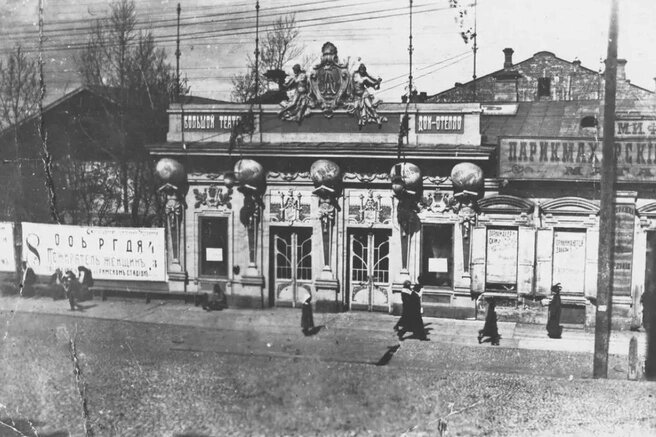 кинотеатр в разные эпохи своего существования...