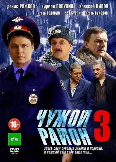 выходил с 14 по 30 апреля 2014 (32 серии)