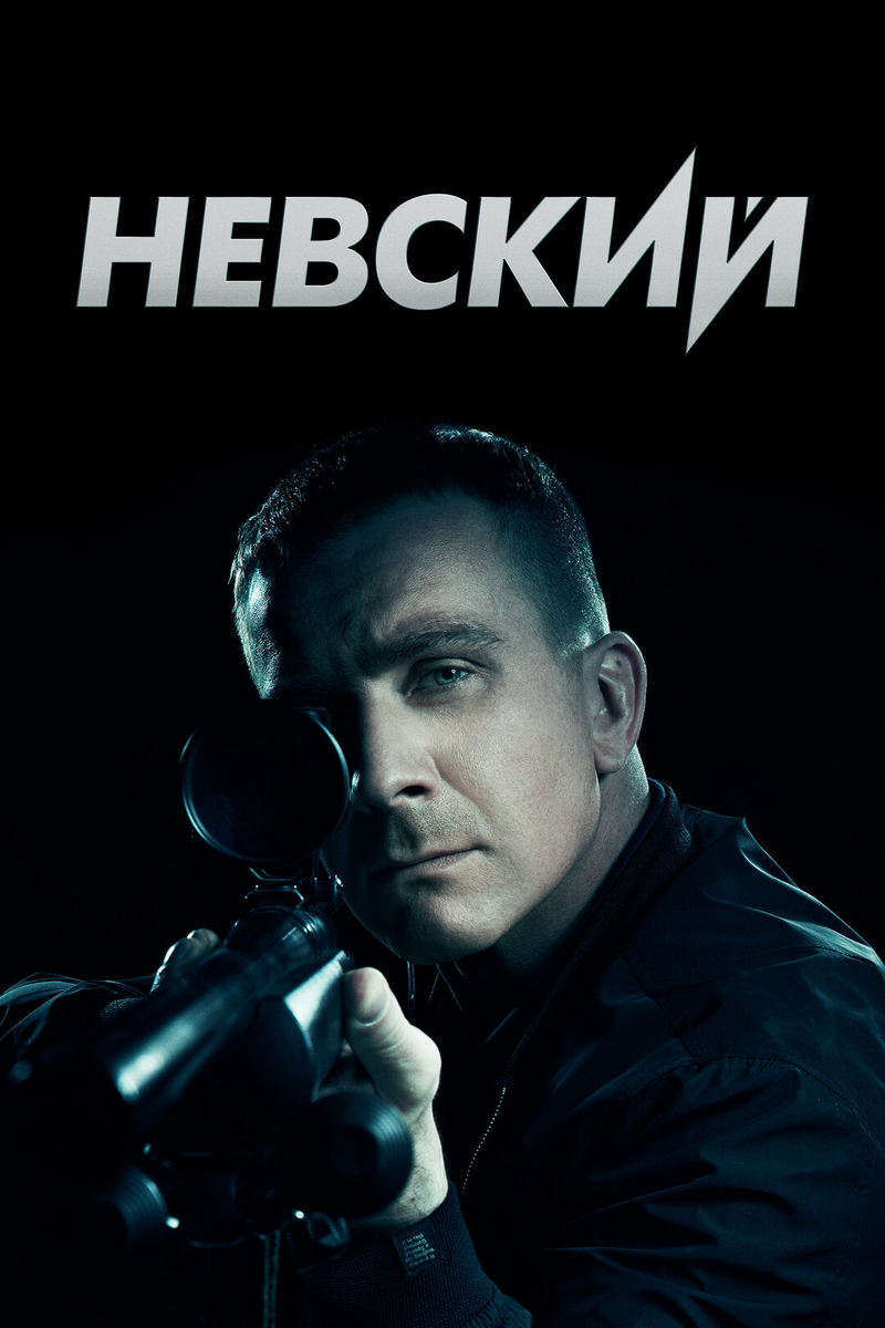 с 11 ноября на ТВ3 с самого начала