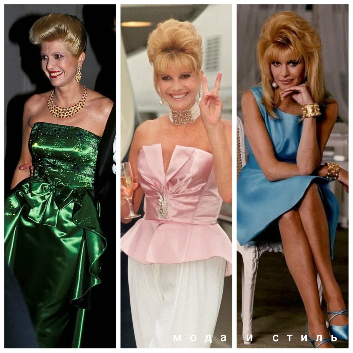 Ивана Трамп