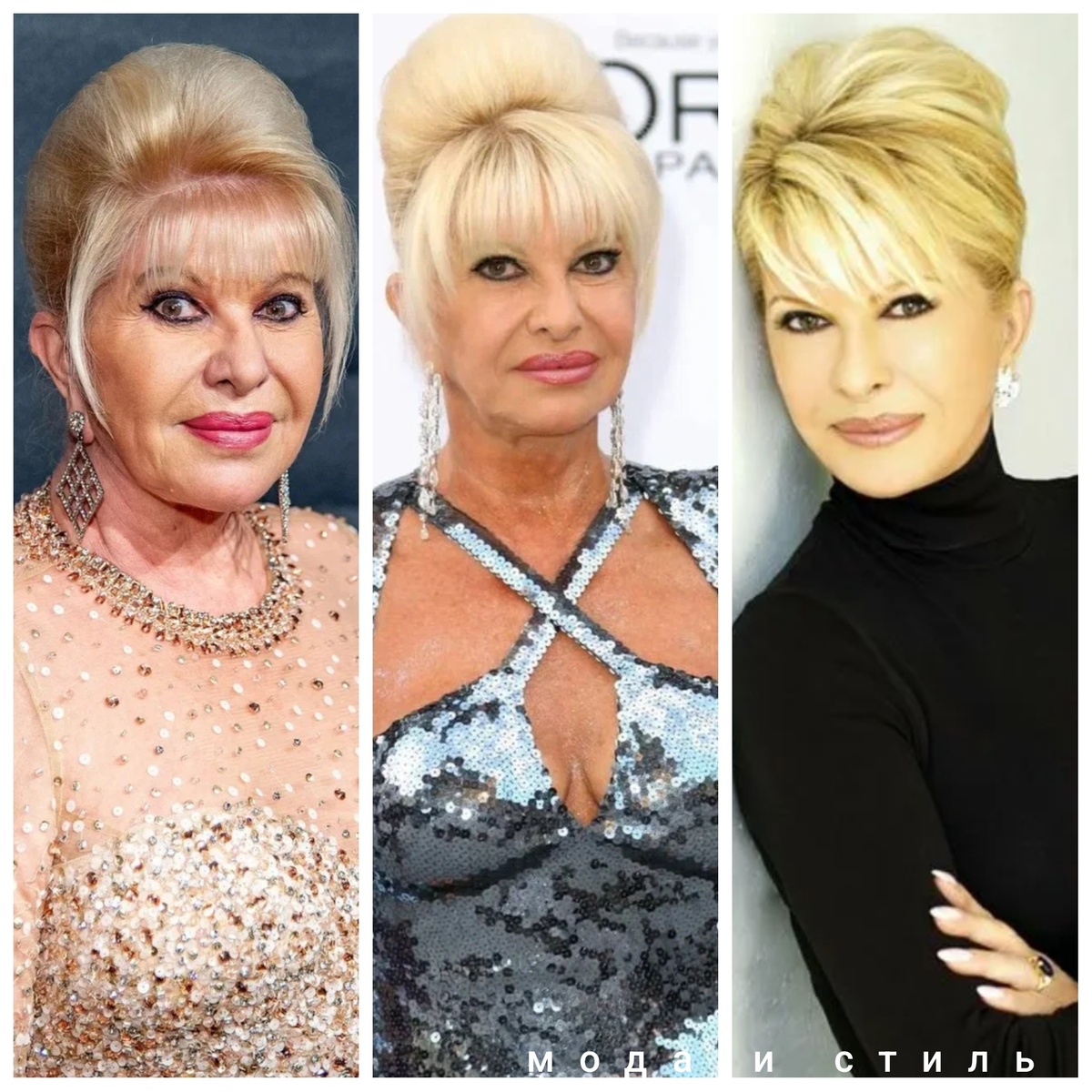 Ивана Трамп