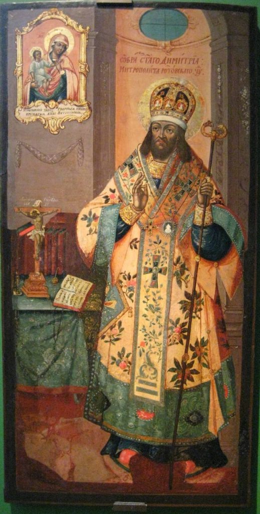 Святитель Димитрий Ростовский.
Вторая половина XVIII в.