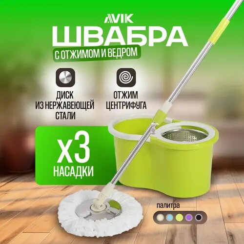 Очень удобная швабра без наклонов и не надо руками выжимать грязную тряпку. Мне очень нравится!