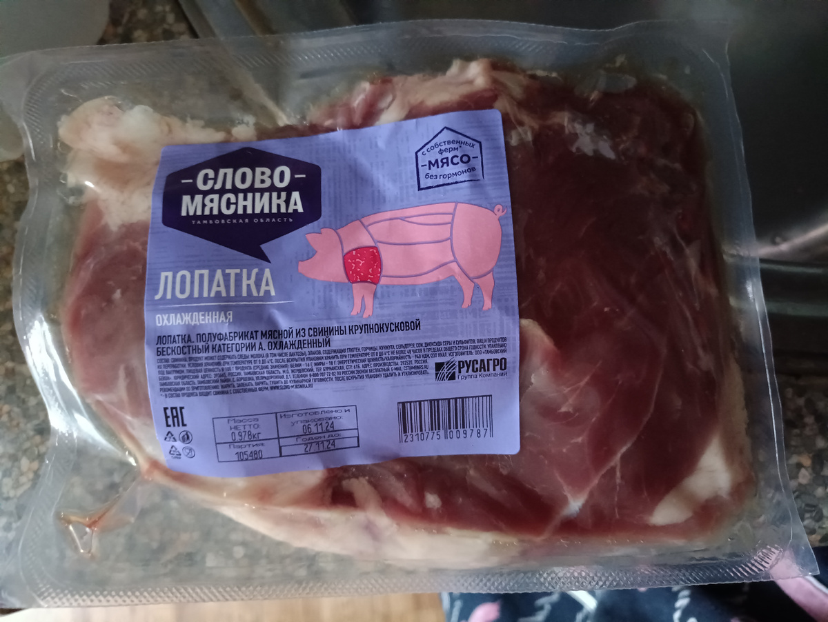 Лопатка из Чижика