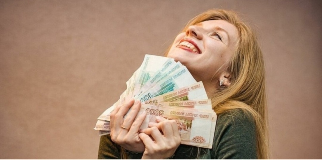 День зарплаты,  --взято из интернета с целью ознакомления. 