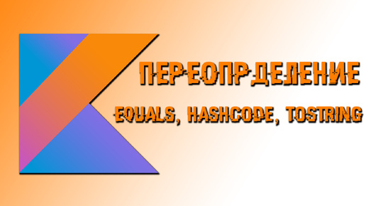 Hashcode. Hashcode